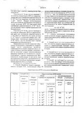 Способ обработки жидких радиоактивных отходов аэс (патент 2000615)