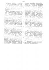 Капельница (патент 1395215)