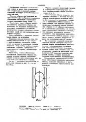 Образец для испытания на срез сварного крестообразного соединения (патент 1027576)