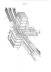 Способ разделения асимметричных немагнитных токопроводящих деталей на ориентированные потоки (патент 441763)