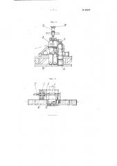Сбрасывающая тележка ленточного транспортера (патент 88370)