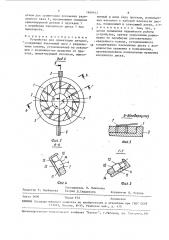 Устройство для ориентации деталей (патент 1609613)