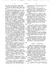 Гидропривод механизма поворота стрелового самоходного крана (патент 772970)