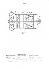 Кормоприготовительная установка (патент 1780630)