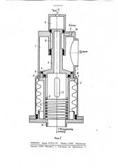 Отсечной клапан (патент 848850)