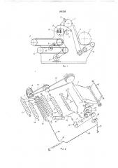 Автомат для намотки марли в рулоны (патент 245720)
