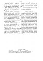 Устройство для счета консервных банок (патент 1325538)