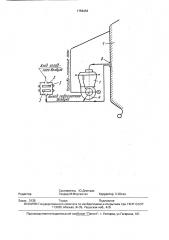 Мельница-вентилятор (патент 1759454)