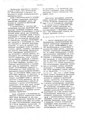 Способ определения для полупроводниковых преобразователей предельной температуры окружающей воздушной среды (патент 1416942)