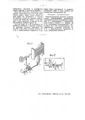 Ремизоподъемный механизм ткацкого станка (патент 50110)