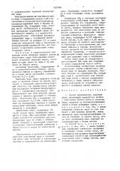 Способ производства черновой меди (патент 1625896)