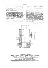 Подъемный механизм (патент 597626)