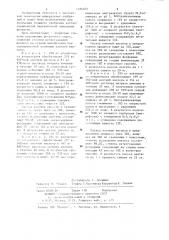 Способ получения сложного удобрения (патент 1186609)