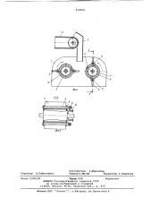 Роторная головка для укладки и уплотнения строительной смеси (патент 685500)
