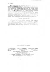 Способ дожигания низкокалорийных отходящих газов (патент 142722)