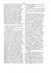 Кольцевой счетчик (патент 851783)