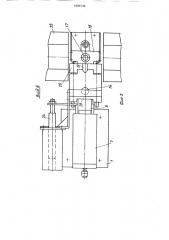 Устройство для измерения бандажа колеса (патент 1684144)