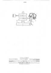 Механическая сирена для транспортных машин (патент 210716)
