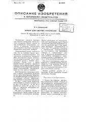 Бункер для сыпучих материалов (патент 68248)