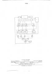 Вычислительная система для обработки чисел и многомерных векторов (патент 561966)