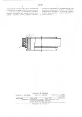 Оправка для пайки телескопических соединений (патент 472760)