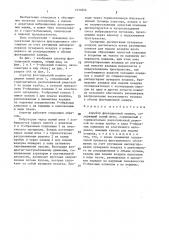 Аэратор флотационной машины (патент 1411044)