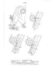 Пневматический сепаратор для очистки зернового материала (патент 1405892)