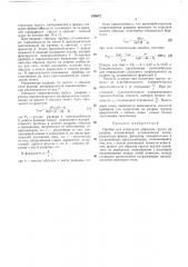 Прибор для испытания образцов грунта на разрыв (патент 195672)