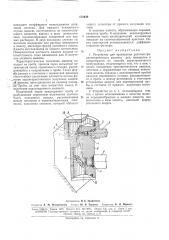 Устройство для проведения рентгено- (патент 171939)