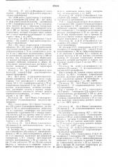 Способ получения аминокетонов (патент 470108)