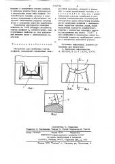 Инструмент для калибровки гнутых профилей (патент 642042)