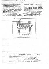 Устройство для образования гнезд под установочные приборы (патент 781062)