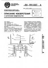 Устройство для получения гранул (патент 1011227)