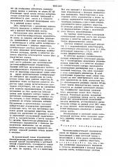 Частотно-избирательный ограничи-тель помех ha ядерном магнитномрезонансе (патент 805149)