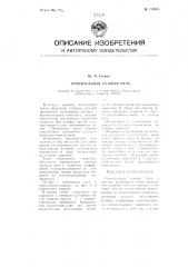 Отопительная газовая печь (патент 112855)