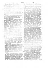 Способ получения сварного соединения (патент 1278143)