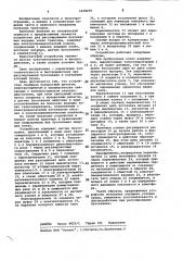 Устройство для регулирования буксования ведущих колес трактора (патент 1028259)