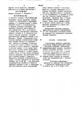 Гидроударник двойного действия (патент 866092)