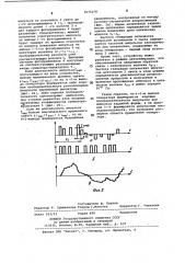 Функциональный генератор (патент 1075278)