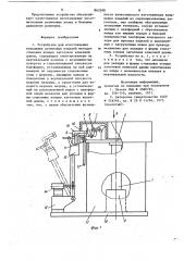 Устройство для изготовления кольцевых резиновых изделий методом стыковки концов заготовок конечной длины (патент 863398)