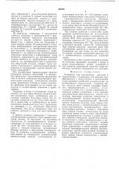 Устройство для сигнализации давления в гидросистемах (патент 491972)