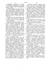 Механизм выключения подвески транспортного средства (патент 1154115)