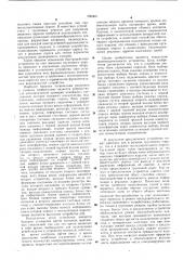 Устройство для автоматической проверки монтажных соединений (патент 596960)