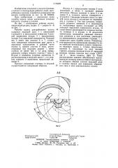 Рабочее колесо центробежного насоса (патент 1174602)