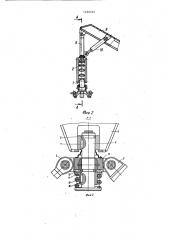 Траверса для погрузчика (патент 1460025)