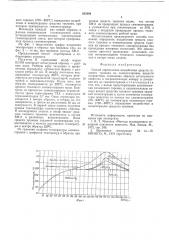 Способ определения воздействия средств газового тушения на самовозгорание веществ (патент 535494)