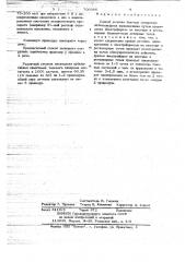 Способ лечения болевых синдромов остеохондроза позвоночника (патент 706086)