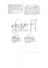 Устройство для автоматического управления частотой гетеродина (патент 55763)