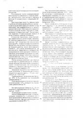 Способ регенерации от пыли фильтровального рукава (патент 1692617)