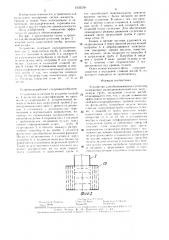 Устройство для обезвоживания суспензий (патент 1535578)